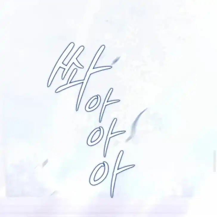 Arelyn Is Sick and Tired Chapter 35 - halaman 43