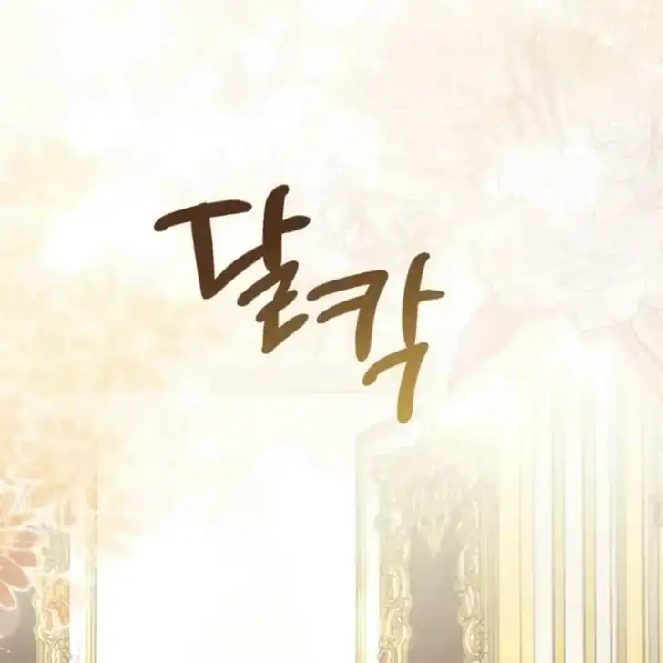 Arelyn Is Sick and Tired Chapter 35 - halaman 58