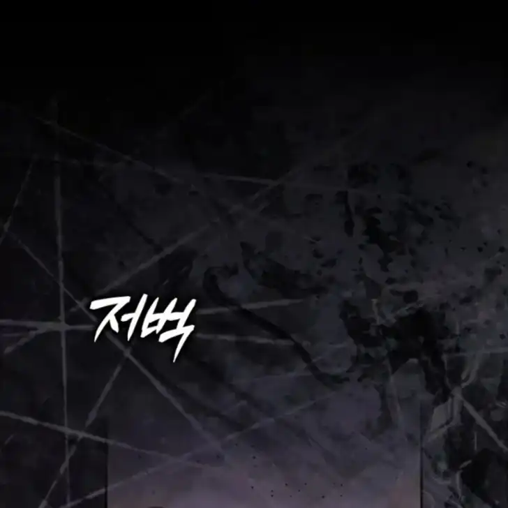 Arelyn Is Sick and Tired Chapter 36 - halaman 83