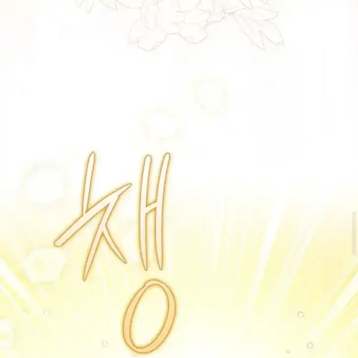 Arelyn Is Sick and Tired Chapter 37 - halaman 44