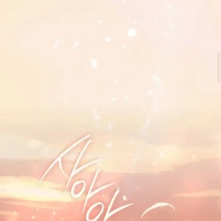 Arelyn Is Sick and Tired Chapter 38 - halaman 33