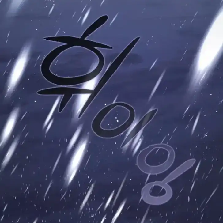 Arelyn Is Sick and Tired Chapter 38 - halaman 66