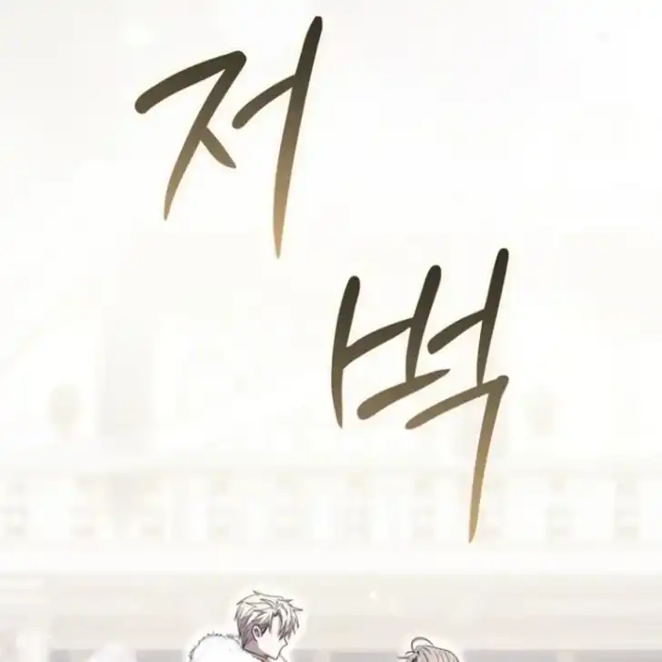 Arelyn Is Sick and Tired Chapter 41 - halaman 80