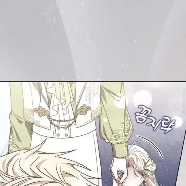 Arelyn Is Sick and Tired Chapter 42 - halaman 21