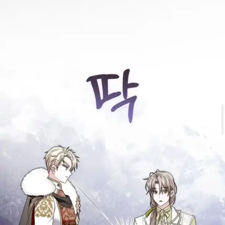 Arelyn Is Sick and Tired Chapter 42 - halaman 23