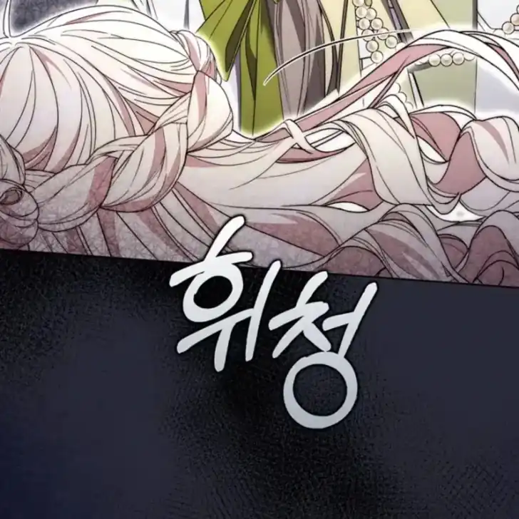 Arelyn Is Sick and Tired Chapter 42 - halaman 89