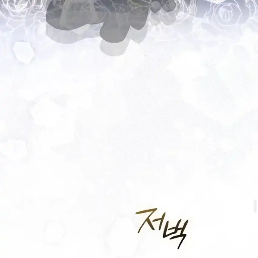 Arelyn Is Sick and Tired Chapter 43 - halaman 50