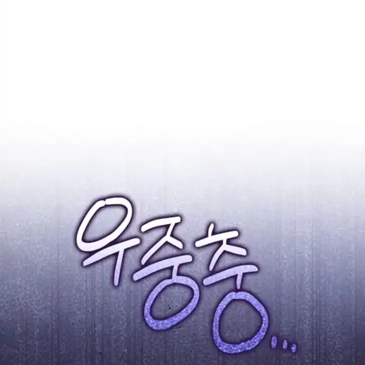 Arelyn Is Sick and Tired Chapter 45 - halaman 62