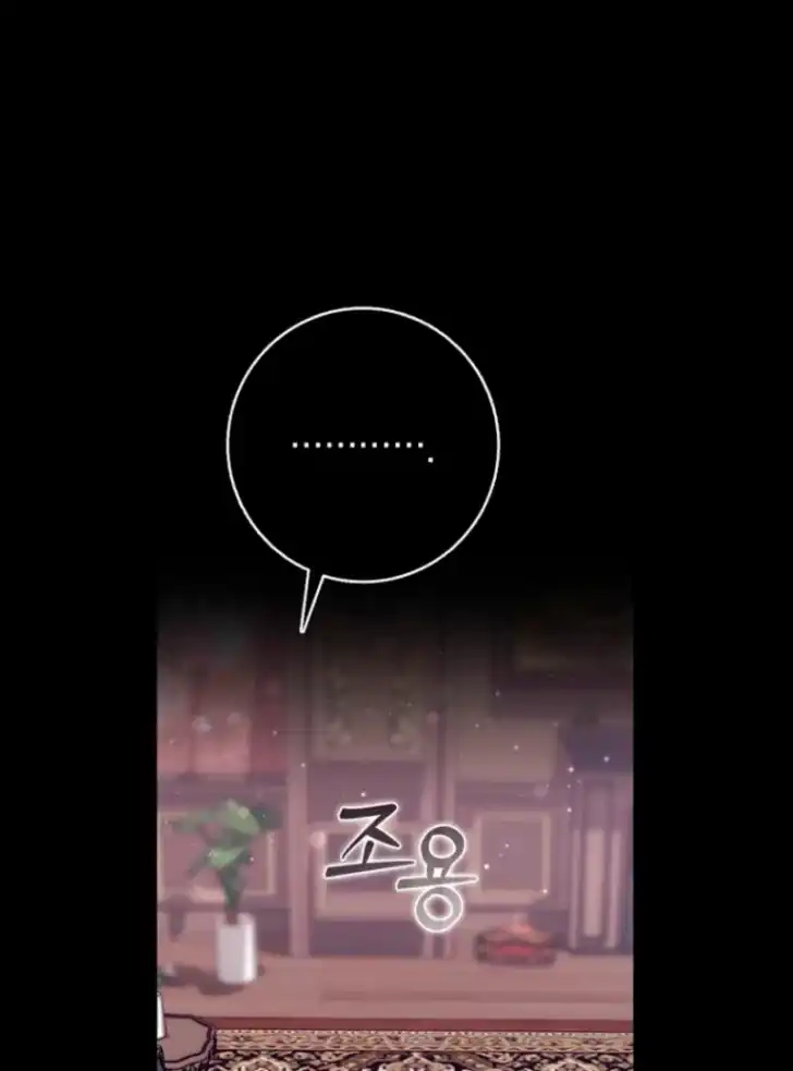 Arelyn Is Sick and Tired Chapter 46 - halaman 21