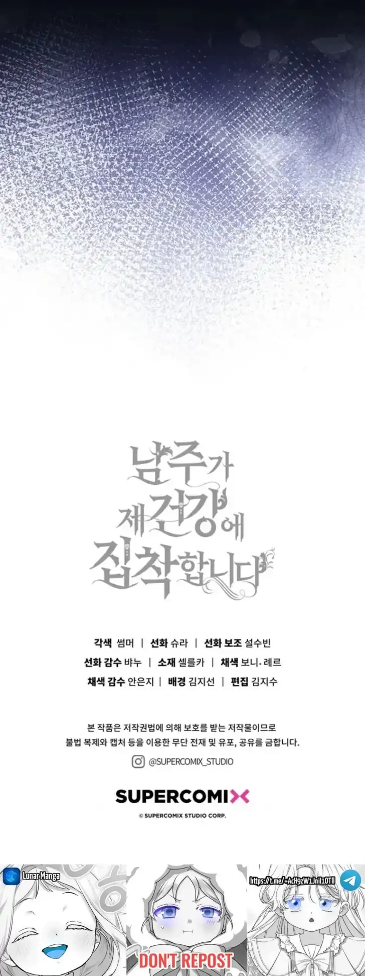 Arelyn Is Sick and Tired Chapter 57 - halaman 34
