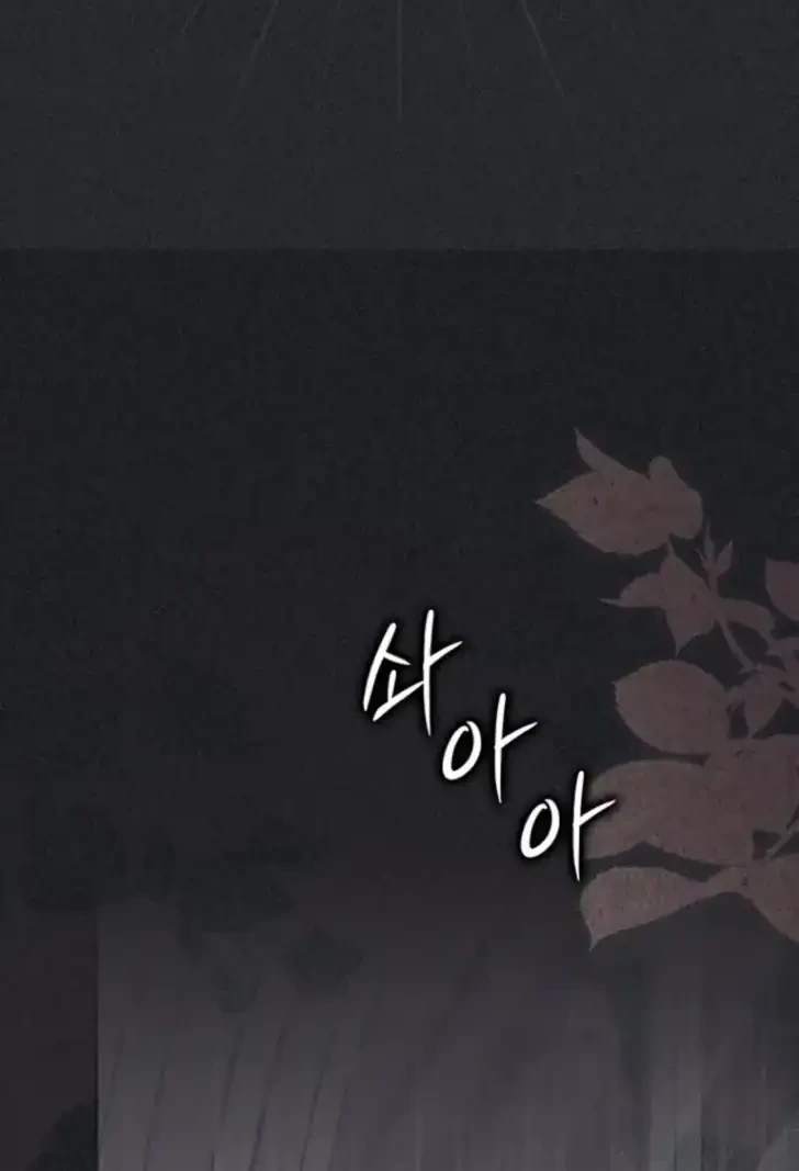Arelyn Is Sick and Tired Chapter 57 - halaman 8