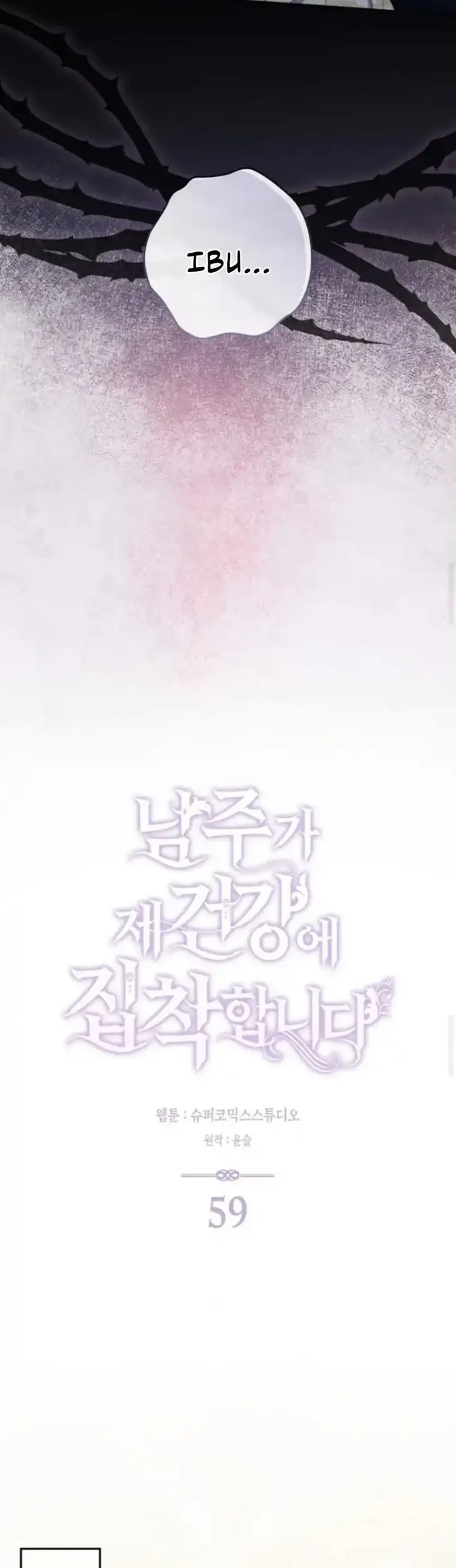 Arelyn Is Sick and Tired Chapter 59 - halaman 22
