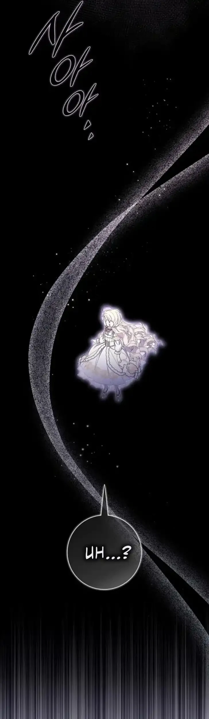 Arelyn Is Sick and Tired Chapter 60 - halaman 48