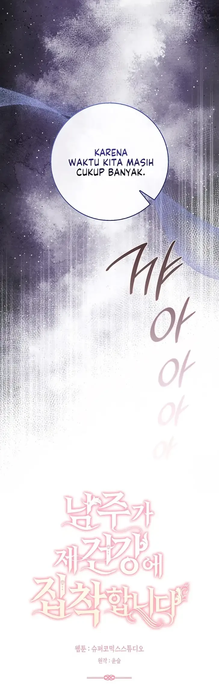Arelyn Is Sick and Tired Chapter 66 - halaman 33