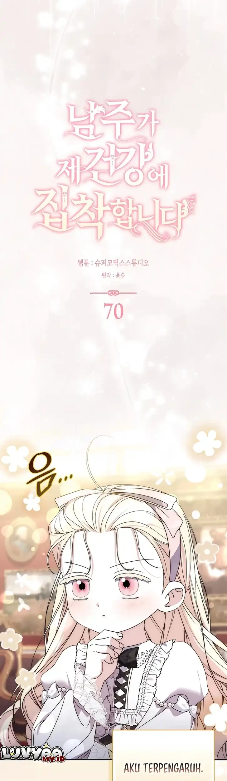 Arelyn Is Sick and Tired Chapter 70 - halaman 17