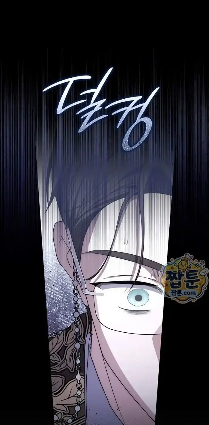 Arelyn Is Sick and Tired Chapter 71 - halaman 25