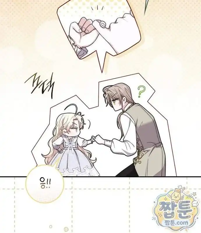 Arelyn Is Sick and Tired Chapter 72 - halaman 79