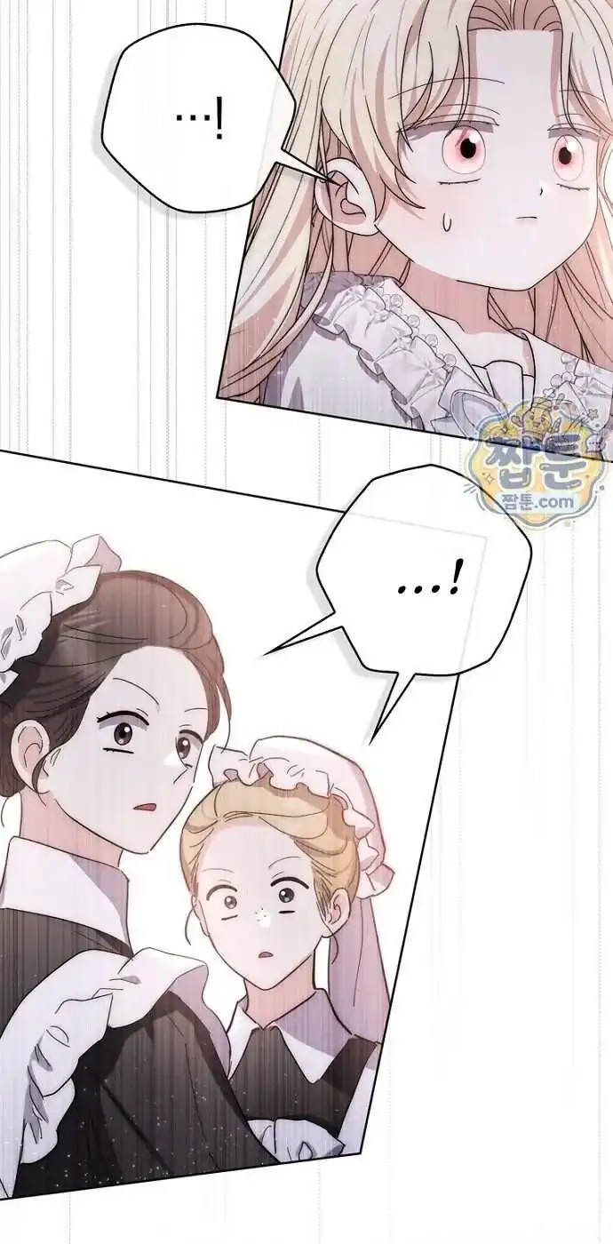 Arelyn Is Sick and Tired Chapter 73 - halaman 21