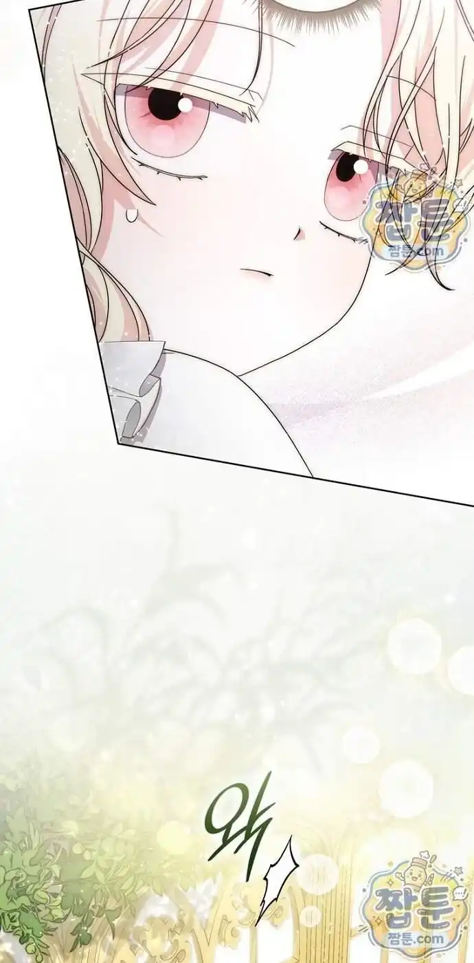 Arelyn Is Sick and Tired Chapter 73 - halaman 52