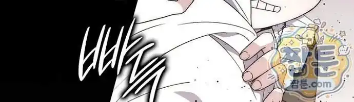 Arelyn Is Sick and Tired Chapter 74 - halaman 33