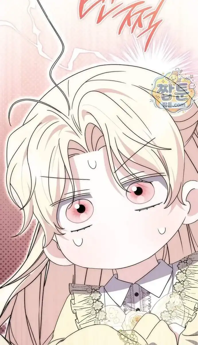 Arelyn Is Sick and Tired Chapter 74 - halaman 85