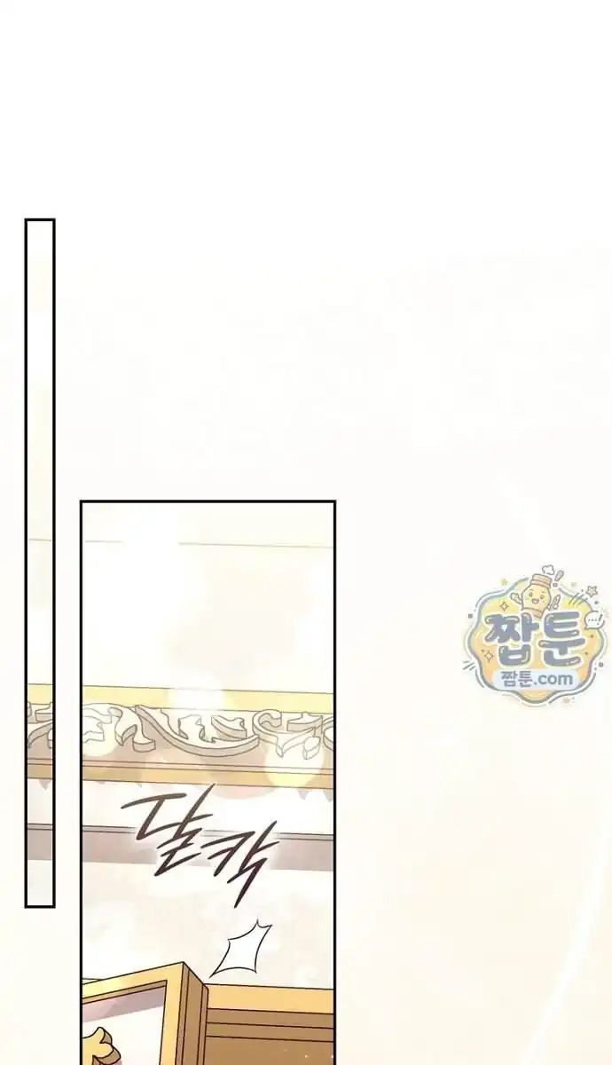 Arelyn Is Sick and Tired Chapter 74 - halaman 98