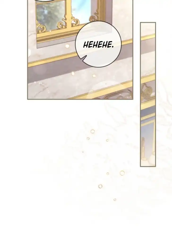 Arelyn Is Sick and Tired Chapter 9 - halaman 60
