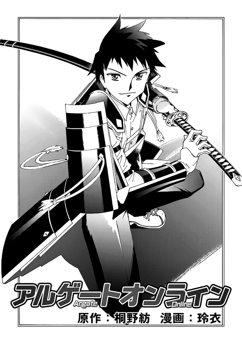 Argate Online Chapter 3 - halaman 2