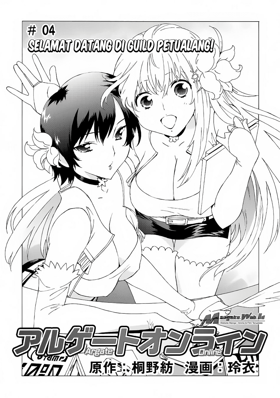 Argate Online Chapter 4 - halaman 2