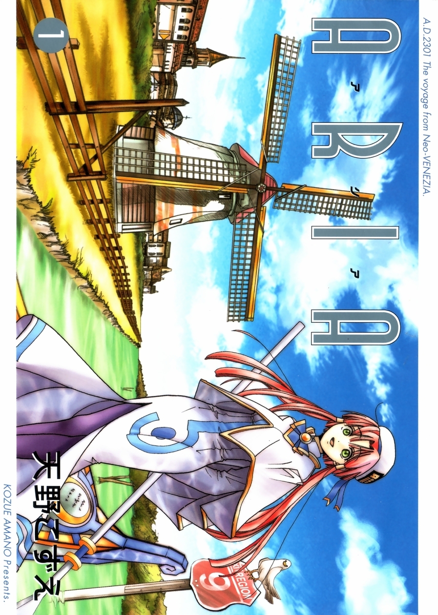 Aria Chapter 1 - halaman 1
