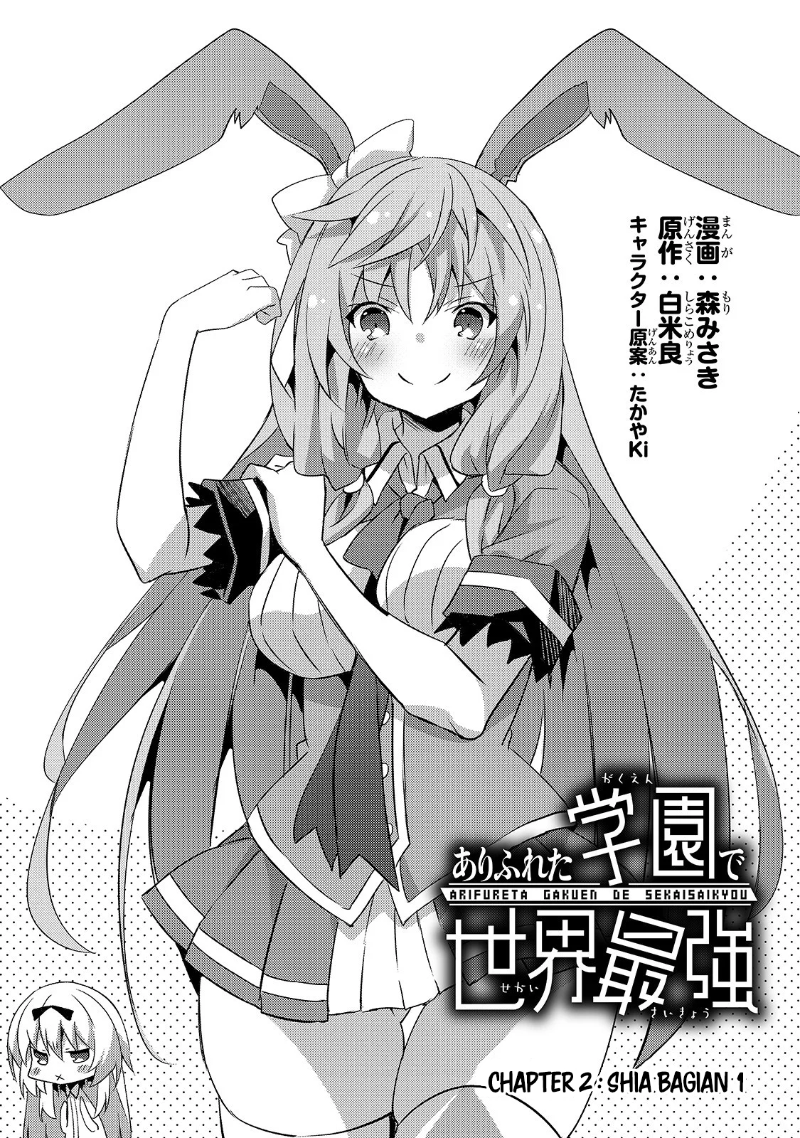 Arifureta Gakuen de Sekai Saikyou Chapter 2 - halaman 4
