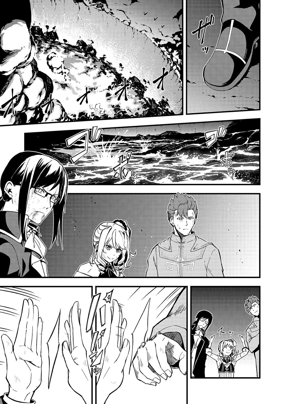 Arifureta Shokugyou de Sekai Saikyou Zero Chapter 16 - halaman 4