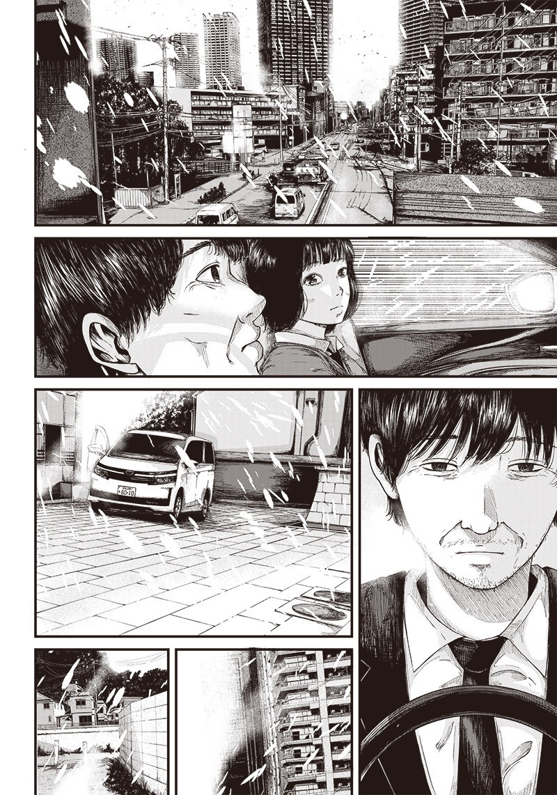 Arigato Chapter 0 - halaman 7