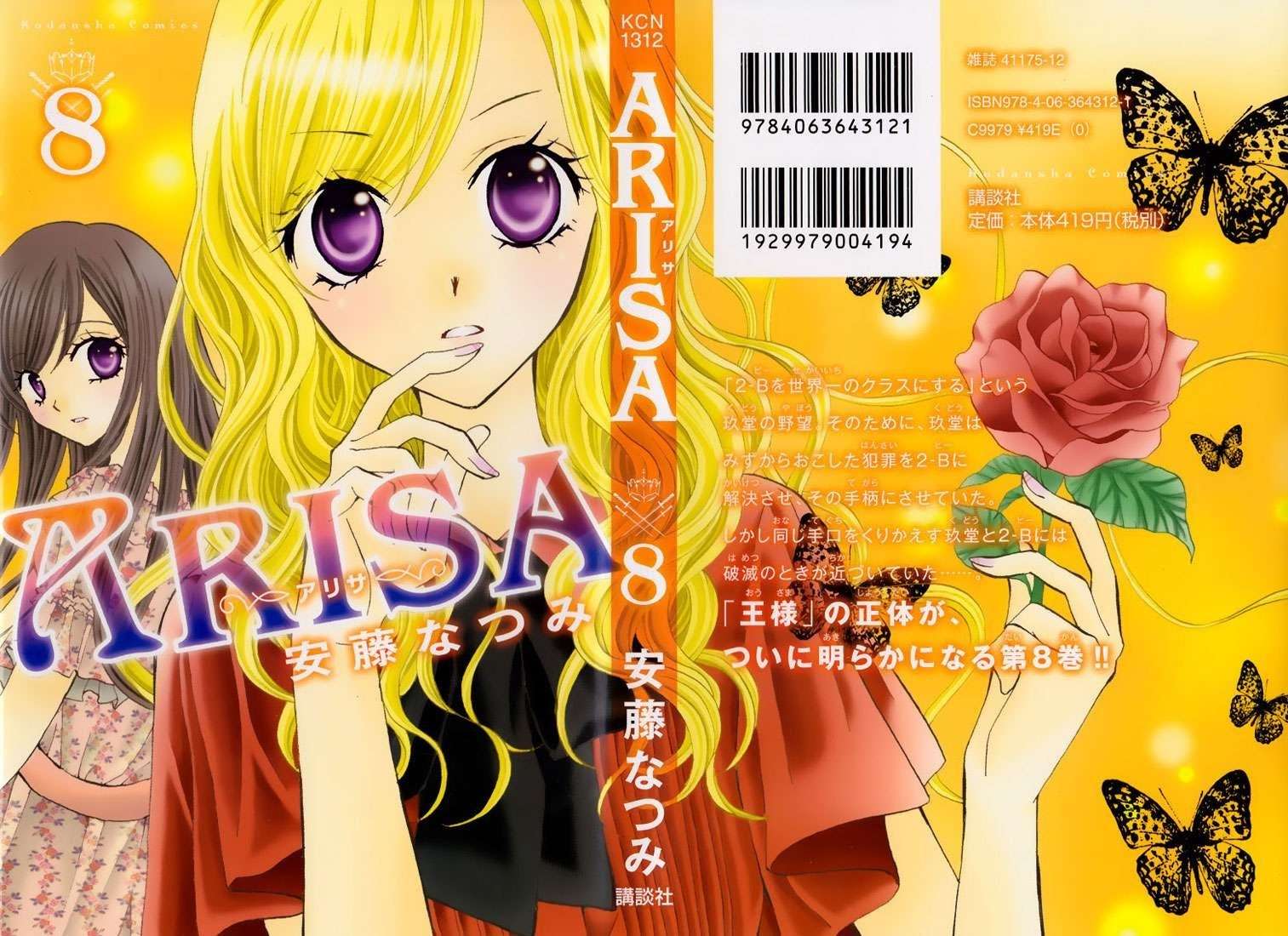 Arisa Chapter 27 - halaman 2