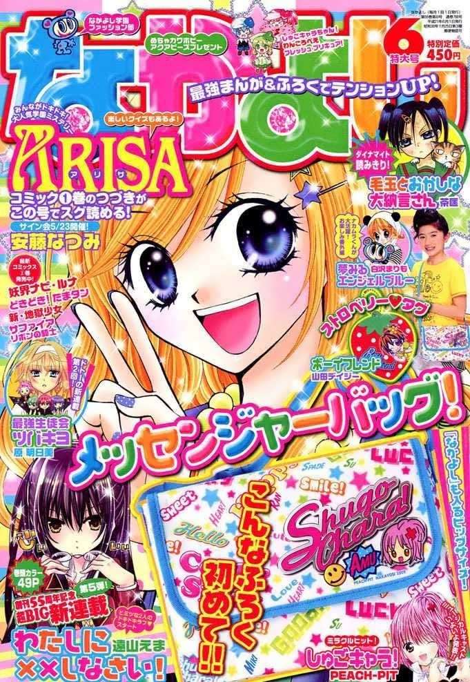 Arisa Chapter 5 - halaman 1