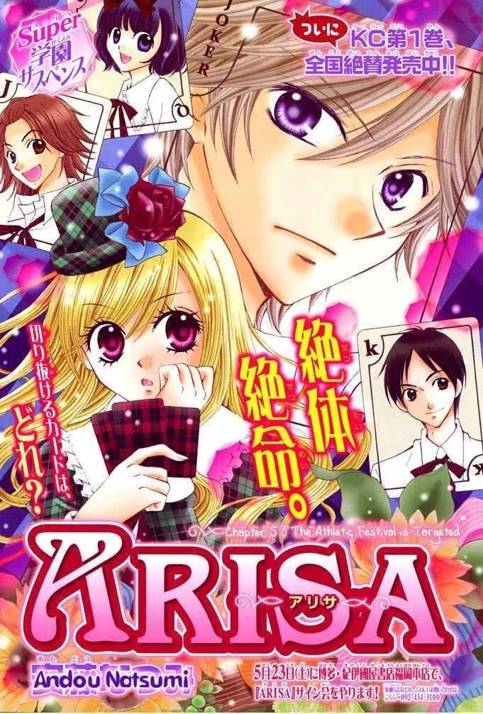 Arisa Chapter 5 - halaman 2