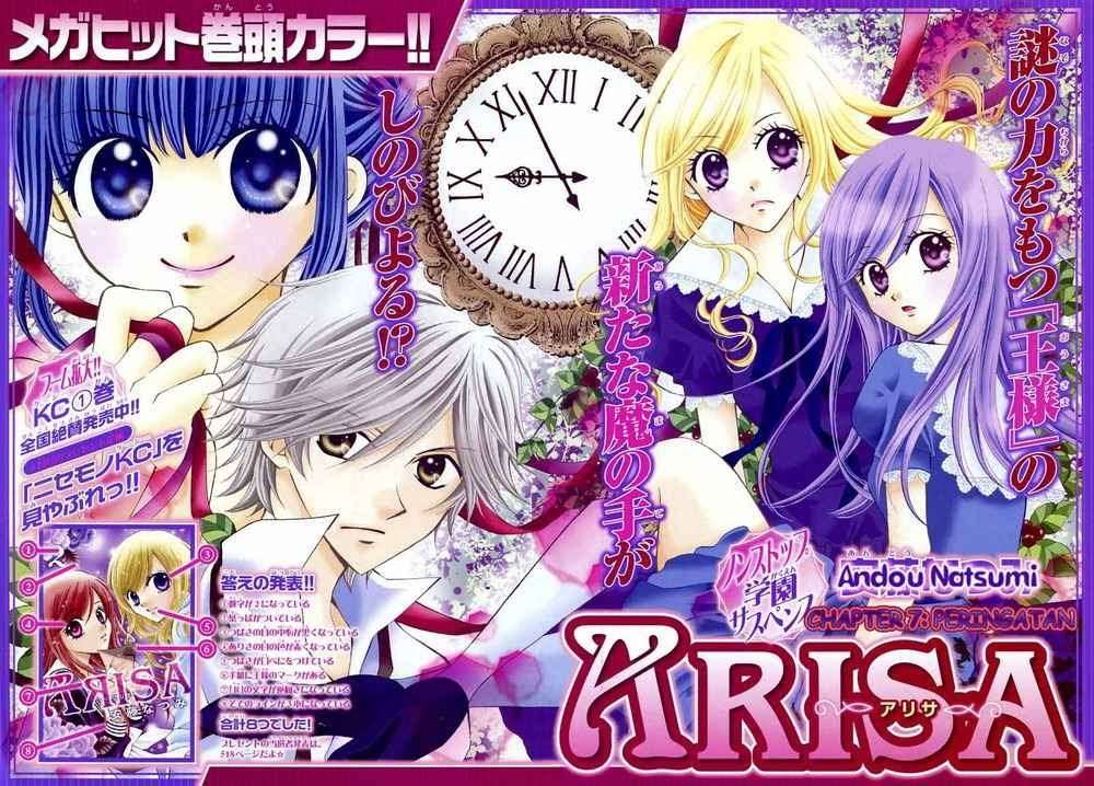 Arisa Chapter 7 - halaman 1