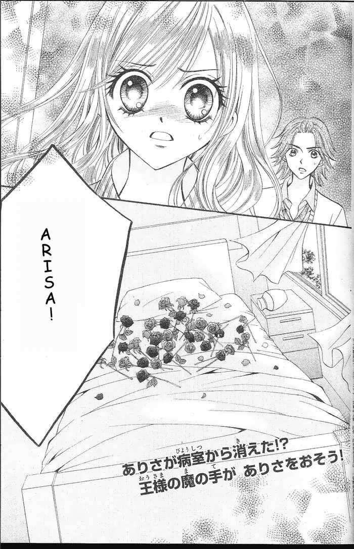 Arisa Chapter 7 - halaman 2