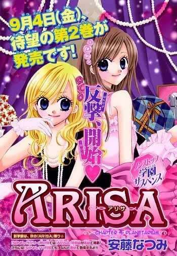 Arisa Chapter 9 - halaman 1