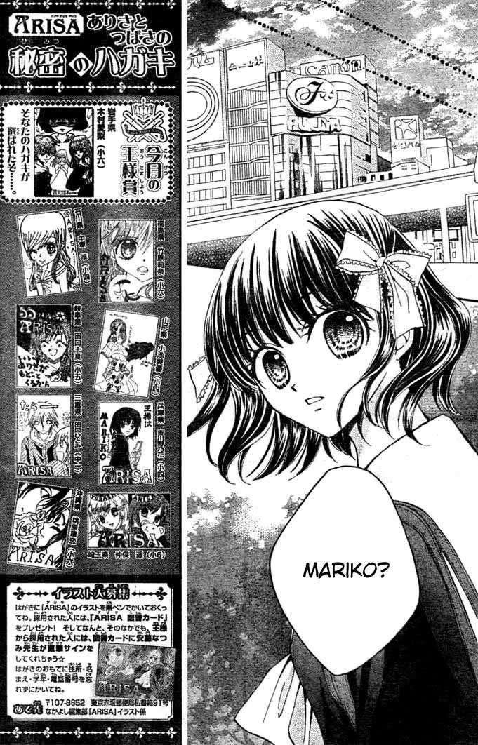 Arisa Chapter 9 - halaman 12
