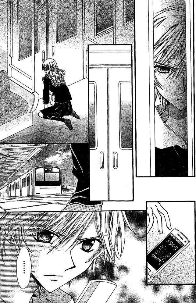 Arisa Chapter 15 - halaman 34