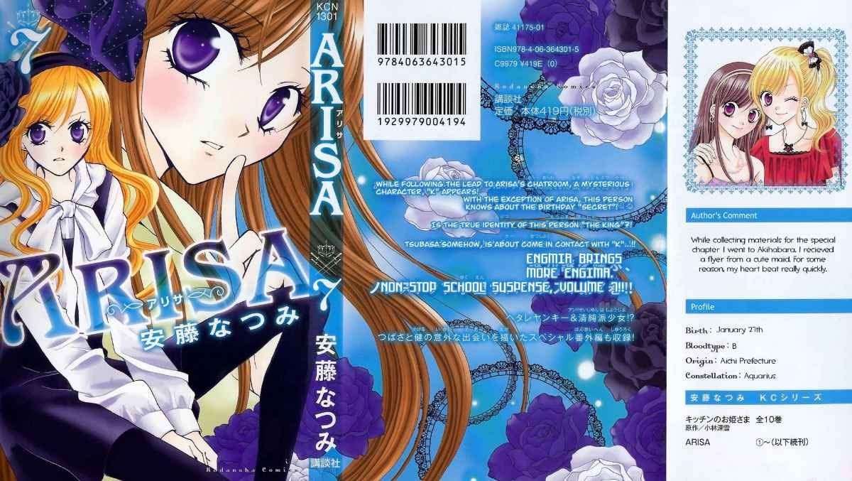Arisa Chapter 24 - halaman 1