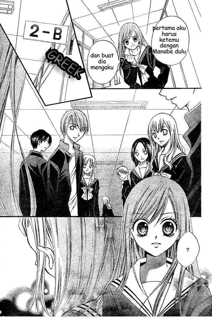 Arisa Chapter 4 - halaman 22