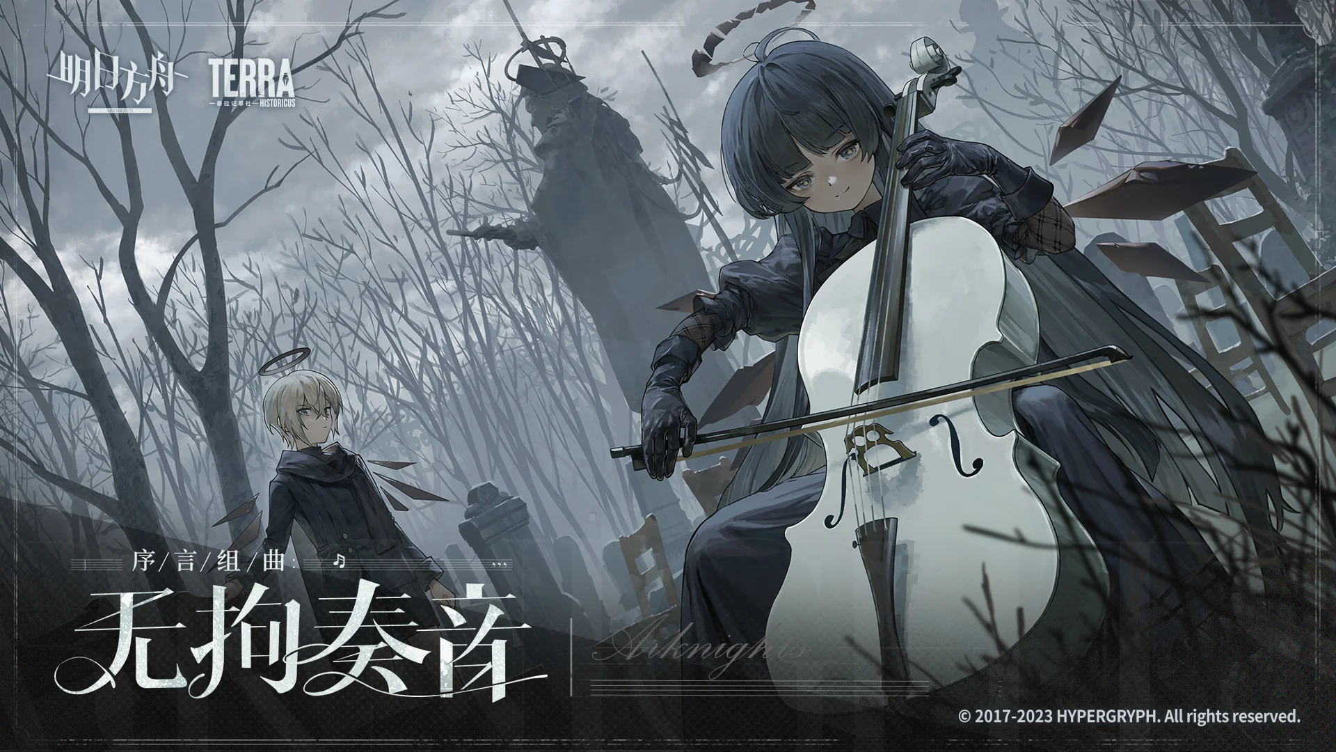 Arknights: Prelude Suite: Cadenza Virtuosa Chapter 1 - halaman 2
