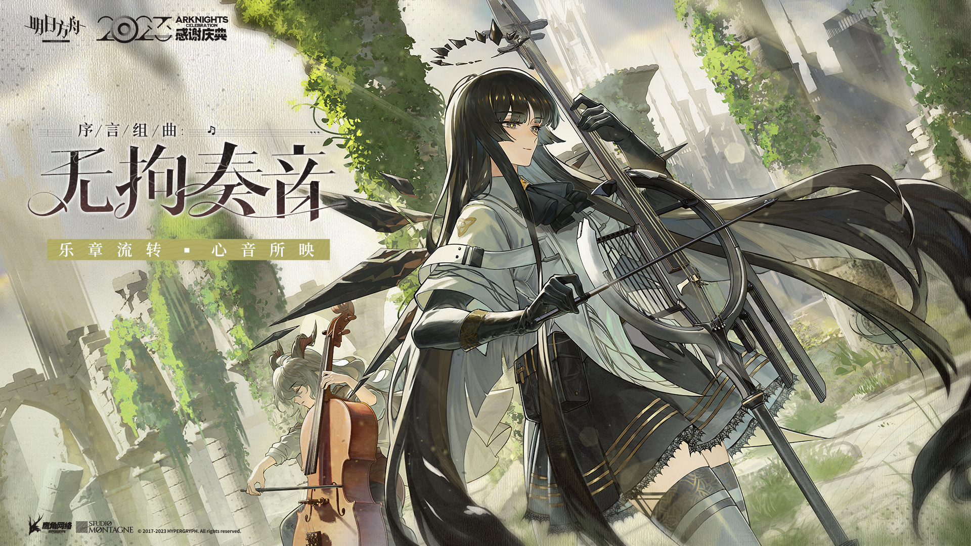 Arknights: Prelude Suite: Cadenza Virtuosa Chapter 2 - halaman 2