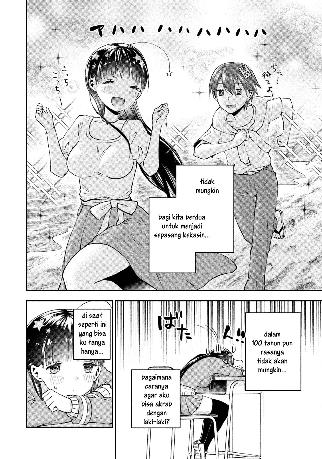 Aroma-chan wa Konya mo Hazukashii Chapter 1 - halaman 11