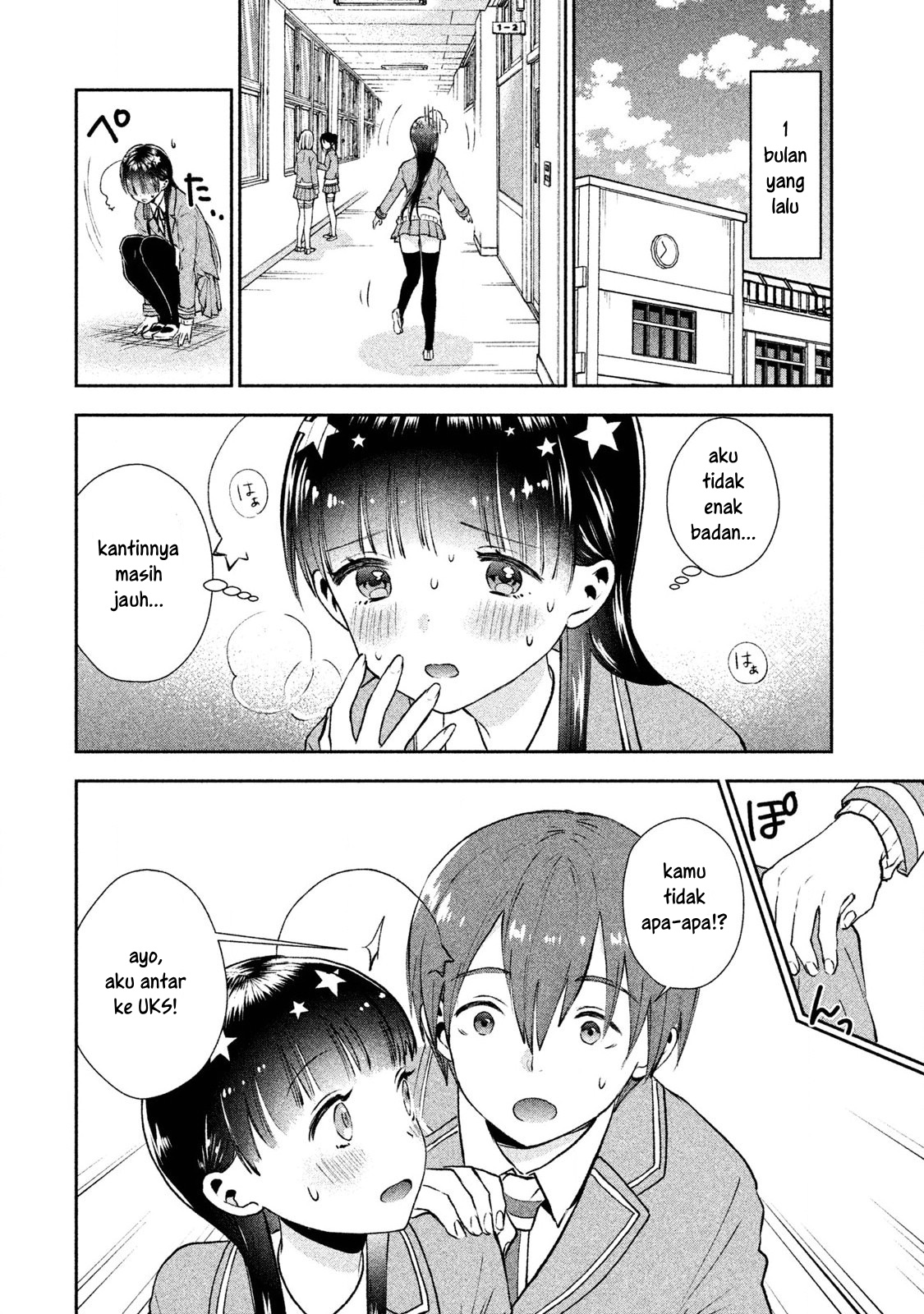 Aroma-chan wa Konya mo Hazukashii Chapter 1 - halaman 7