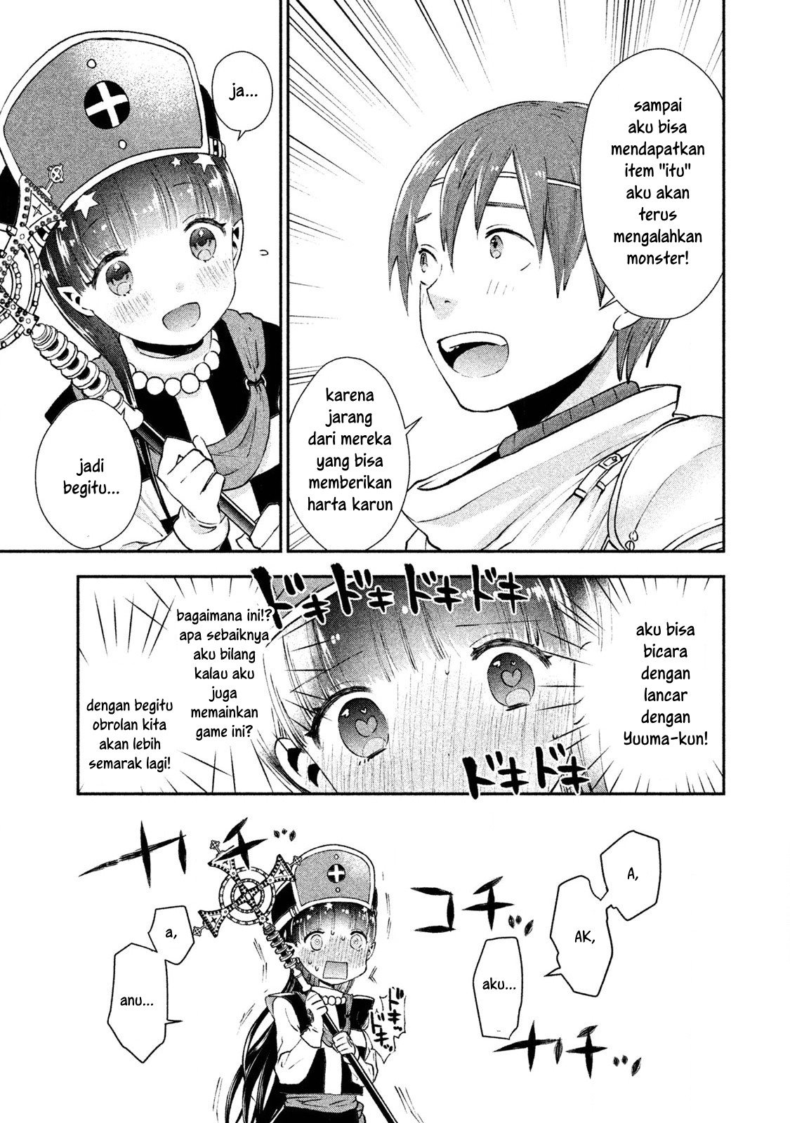 Aroma-chan wa Konya mo Hazukashii Chapter 2 - halaman 12