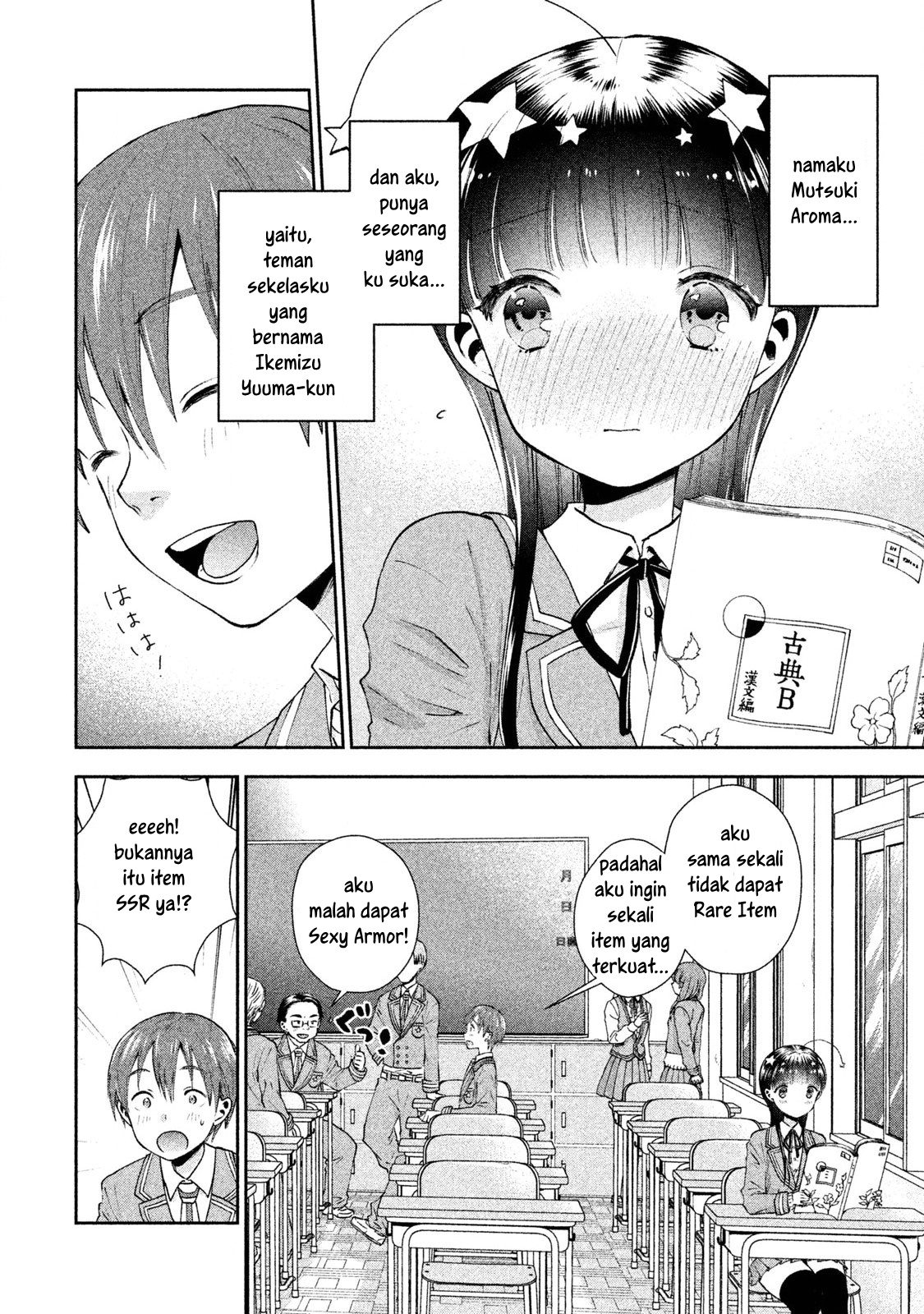 Aroma-chan wa Konya mo Hazukashii Chapter 2 - halaman 2
