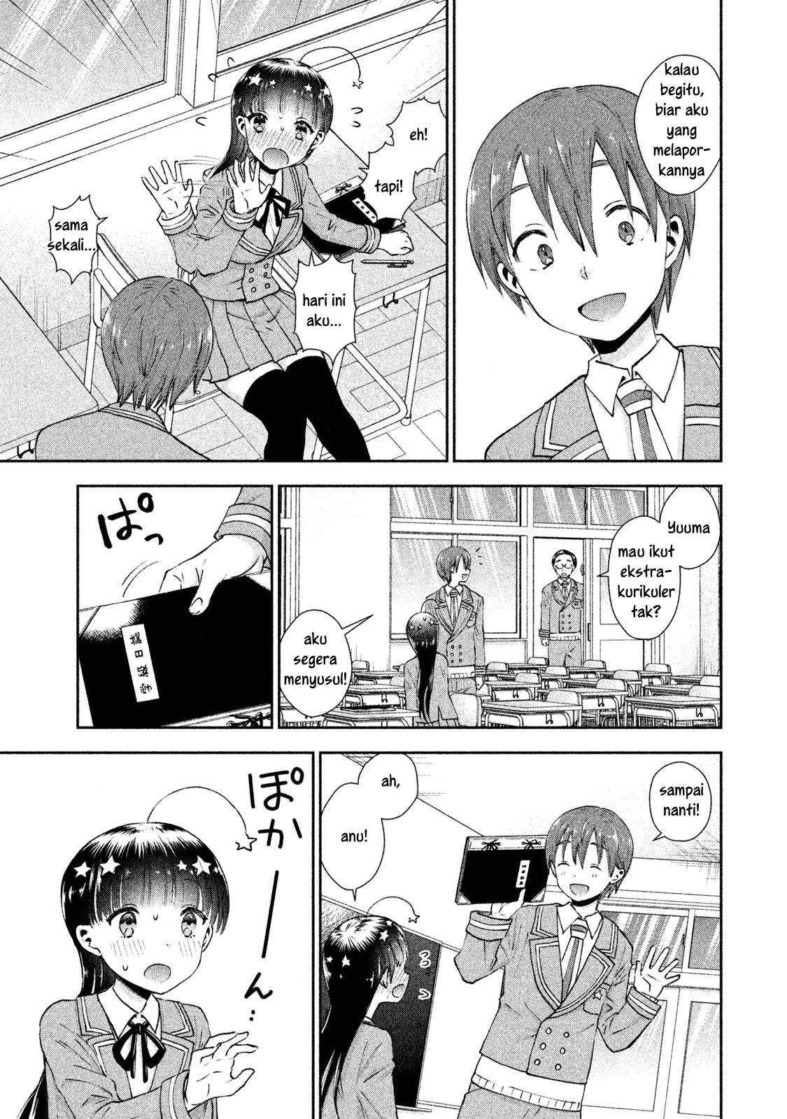 Aroma-chan wa Konya mo Hazukashii Chapter 4 - halaman 7